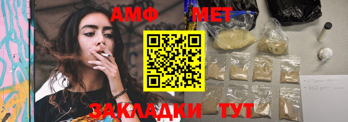 АМФЕТАМИН Premium  Amphetamine  Большой Камень  Вход с VPN 