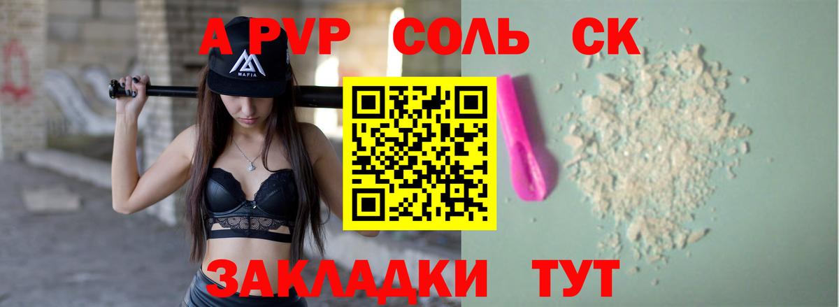 Alpha PVP кристаллы Большой Камень