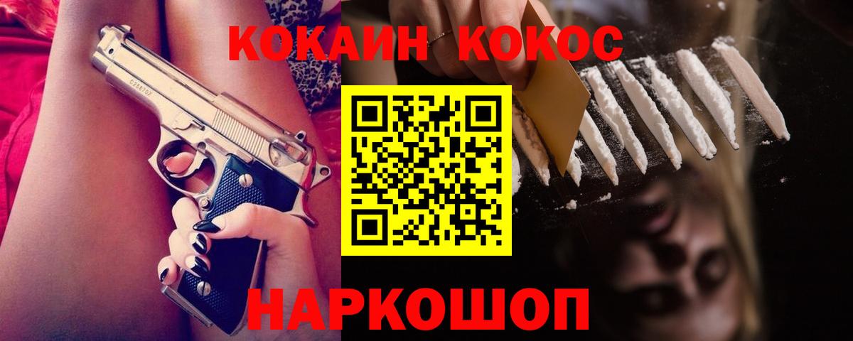 Большой Камень  Cocaine Перу  Cocaine  Вход с VPN 