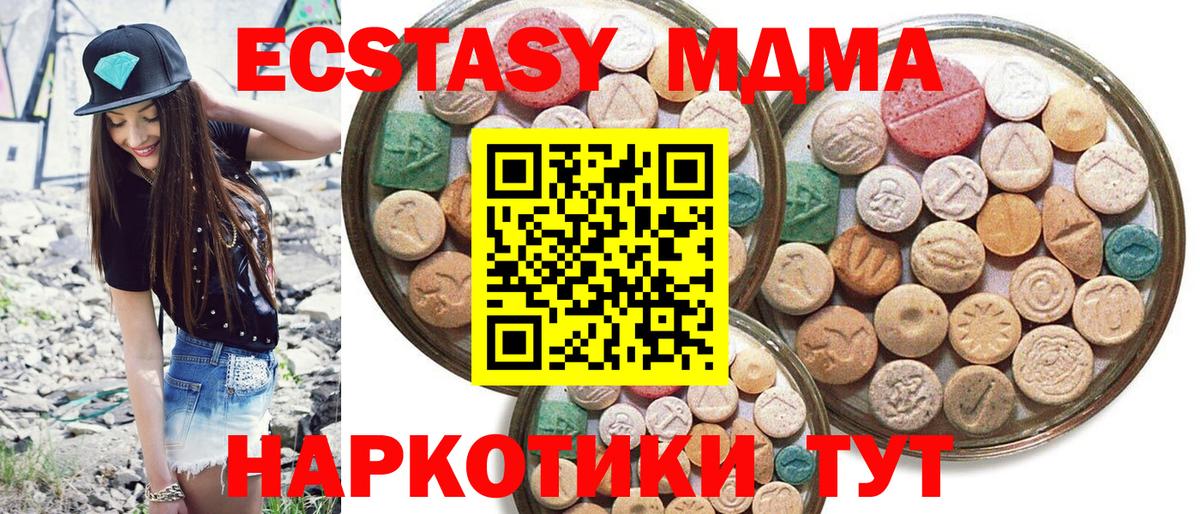 ЭКСТАЗИ  Вход с VPN  мориарти наркотические препараты  Экстази диски  ЭКСТАЗИ бентли  Большой Камень 