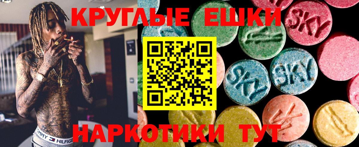 ЭКСТАЗИ 280мг Большой Камень