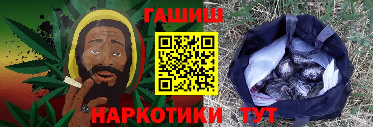 ГАШ гашик Большой Камень