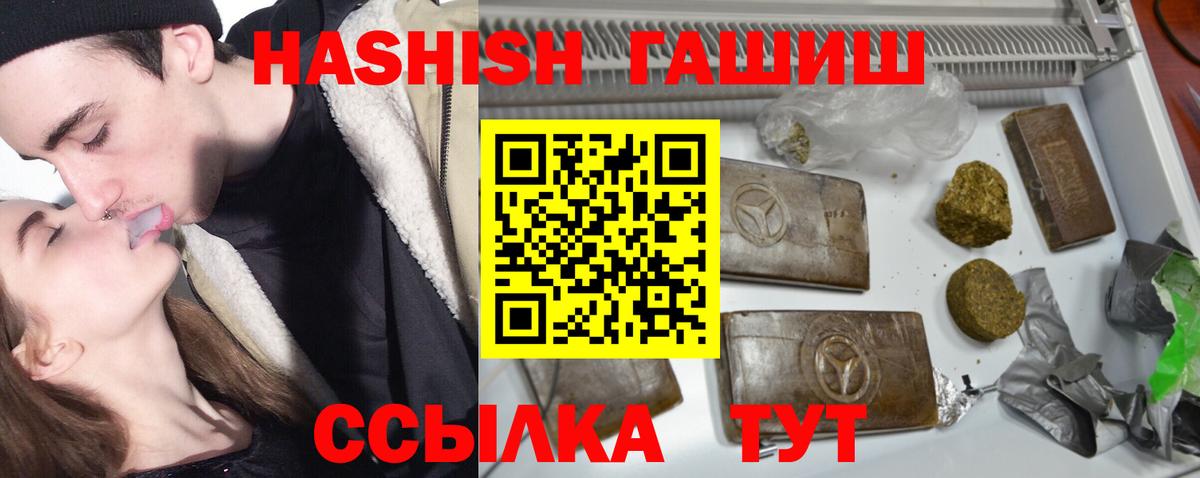 Гашиш  ГАШ hashish  Вход с VPN  ГАШ Изолятор  Большой Камень 