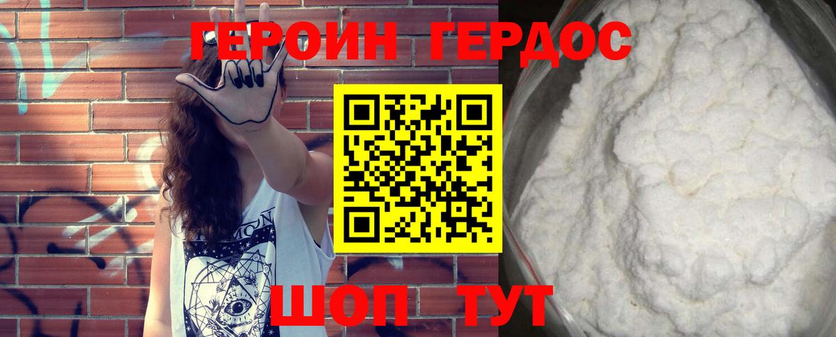 Героин афганец Большой Камень
