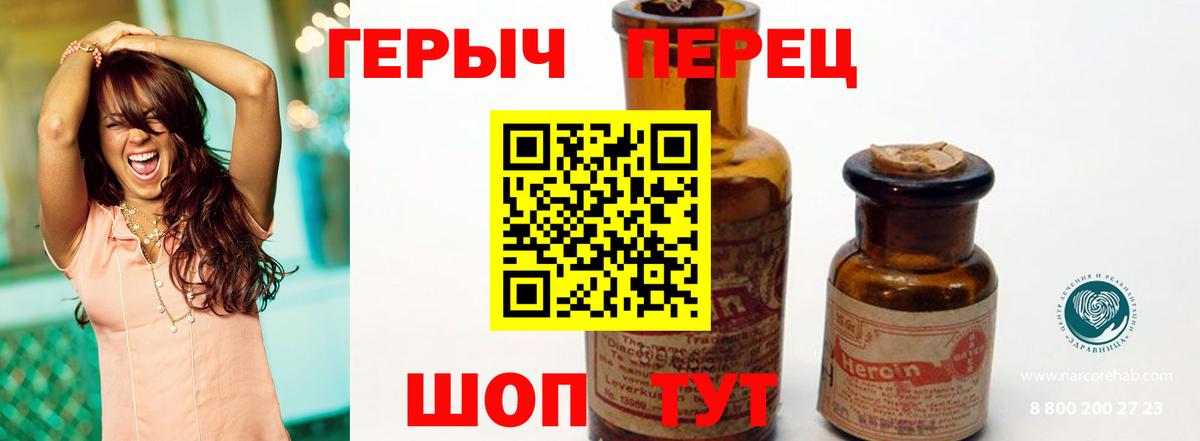 Большой Камень  Героин белый  Вход с VPN 