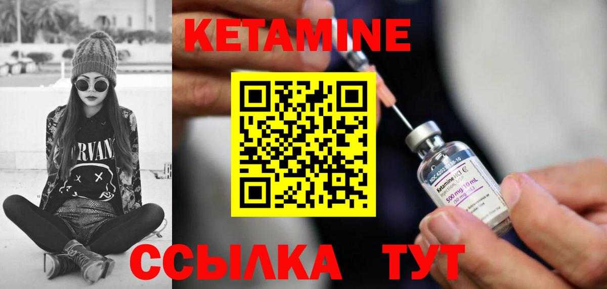 КЕТАМИН VHQ  Вход с VPN  Большой Камень 