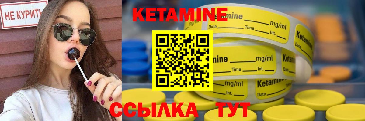 Кетамин ketamine Большой Камень