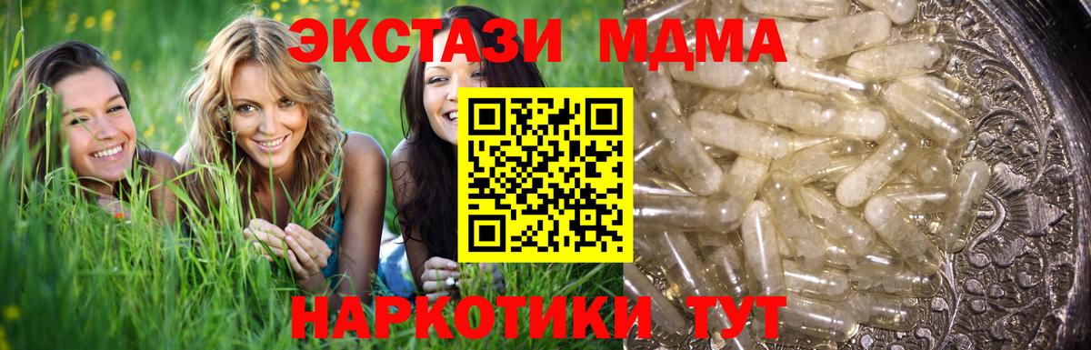 MDMA кристаллы Большой Камень