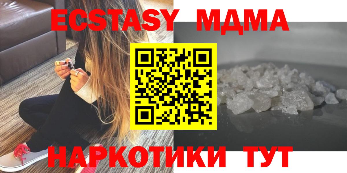 Большой Камень  МДМА crystal  MDMA VHQ  Вход с VPN 