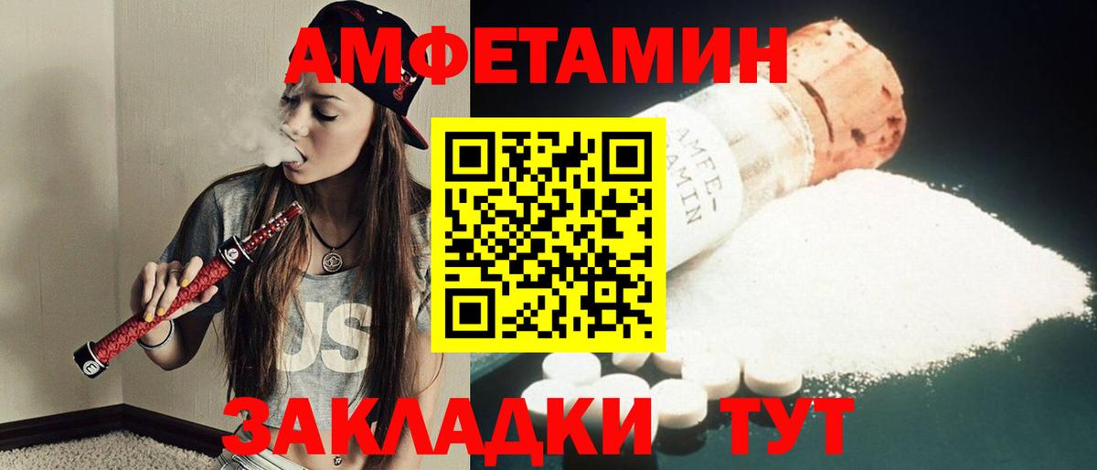 Метамфетамин Methamphetamine Большой Камень
