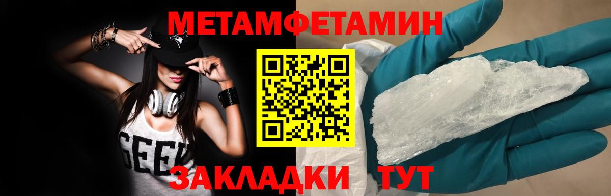 Большой Камень  МЕТАМФЕТАМИН кристалл  МЕТАМФЕТАМИН  Вход с VPN 