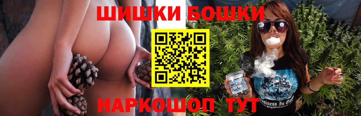 Большой Камень  Бошки Шишки AK-47  Марихуана конопля  Вход с VPN 